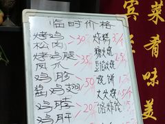 菜单-大益烤鸡