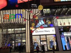 -小大董·烤鸭(王府井apm店)