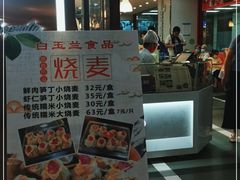 -白玉兰食品(中山公园龙之梦店)