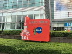 -台北101