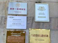 -中国客家博物馆