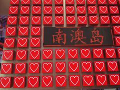-南澳岛打卡果汁冰公司