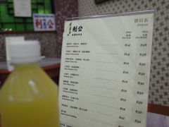 账单-公利真料竹蔗水(中环店)