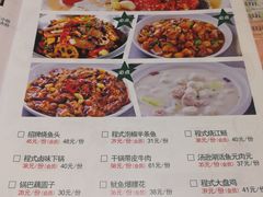 菜单-全聚贤餐厅·湖北家常菜(沙湖店)