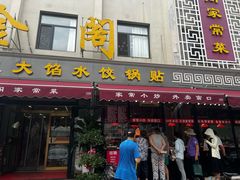 -金阁家常菜(贵阳路店)