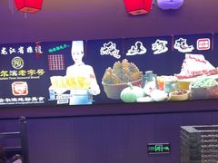 -山河屯铁锅炖·非遗铁锅炖(华强北店)
