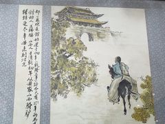 -都一处 (方庄店)