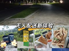 -白石龙音乐公园