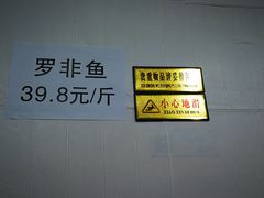 -风鑫铃罗非鱼(道沟店)
