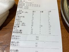 账单-红泥小火炉·东北泥炉烤肉(宁波总店)