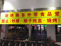 -椰爺爺·椰子冻砵仔糕