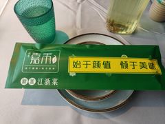 -嘉禾·悦享餐厅(八方汇店)