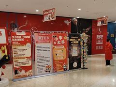 -海底捞火锅(泰安爱琴海店)