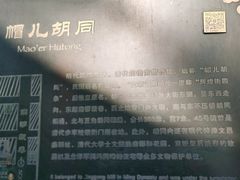 -铃木食堂(帽儿胡同店)