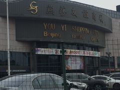 -燕莎友谊商城(亮马桥店)