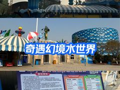 -华夏文旅西安度假区