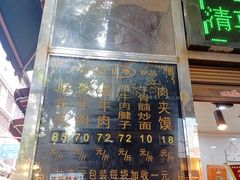 -刘纪孝腊牛羊肉(北广济街店)