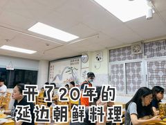 -屋里家延边朝鲜族冷面(南园店)