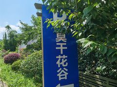 -莫干山风景区