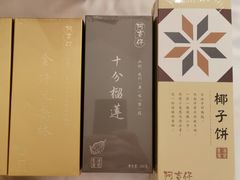 -阿吉仔(大元路店)
