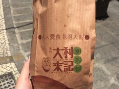 -大利来记餐厅