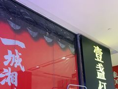 -壹盏灯(惠农店)
