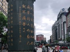 -南屏步行街