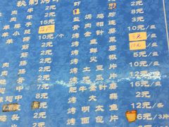 菜单-穆伊林牛羊肉店(白山路店)