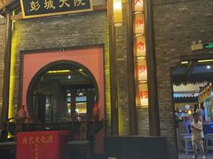 -大张烙馍村(泉山店)