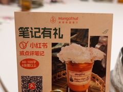 -美泰·Mangothai·清迈云街(天空之城店)