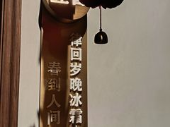 -同仁堂粹和餐厅·食养养生宴(新大都店)