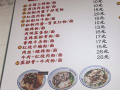 -裕新楼粉面馆·石磨手工粉(四方坪店)