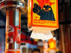 -霸腹烤肉(厦门柚子番店)