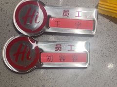 -海底捞火锅(高新万达店)