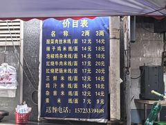 -越洋肖氏老米线(杨家坪店)