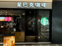 -星巴克(苏州泰华店)