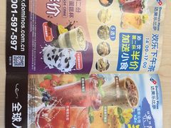 -达美乐比萨(凯莱赛店)
