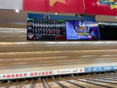 -广州保龄球馆(广州天河体育中心店)