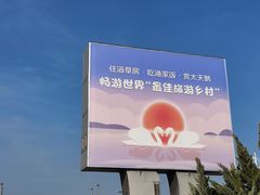 -烟墩角天鹅湖