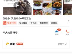 -大江南食府(石景山店)