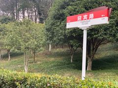 -韶山毛泽东同志故居