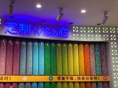 -m豆巧克力世界(上海世茂广场店)