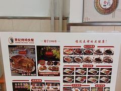 -香妃烤鸡(西单店)