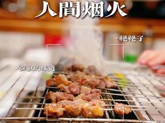 -喜悦小串丹东小黄牛海鲜烧烤大排档(民主广场店)