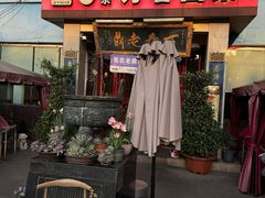 -老鼎万春卤菜(五代传承创始老店)