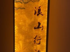 -华夏良子·足道SPA艾灸(开源店)