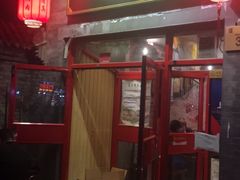 -宣武小院涮肉(前门店)