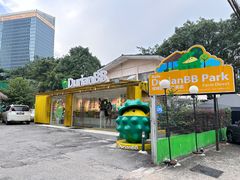 -榴莲BB 四季果园