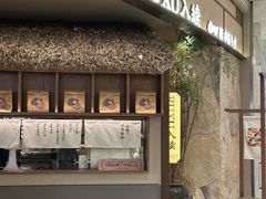 -RUXU入续糖水铺与包(卓悦中心店)