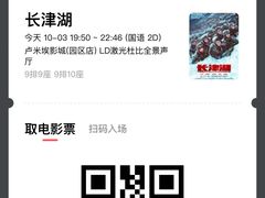 -卢米埃影城(苏州园区华润杜比全景声激光店)